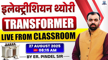 Electrician Theory: Transformer | for Technical Helper, ALP, MP Transco | Live From Classroom