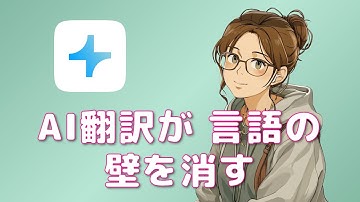 【Talo】AIでリアルタイム翻訳【スタートアップ紹介チャンネル】