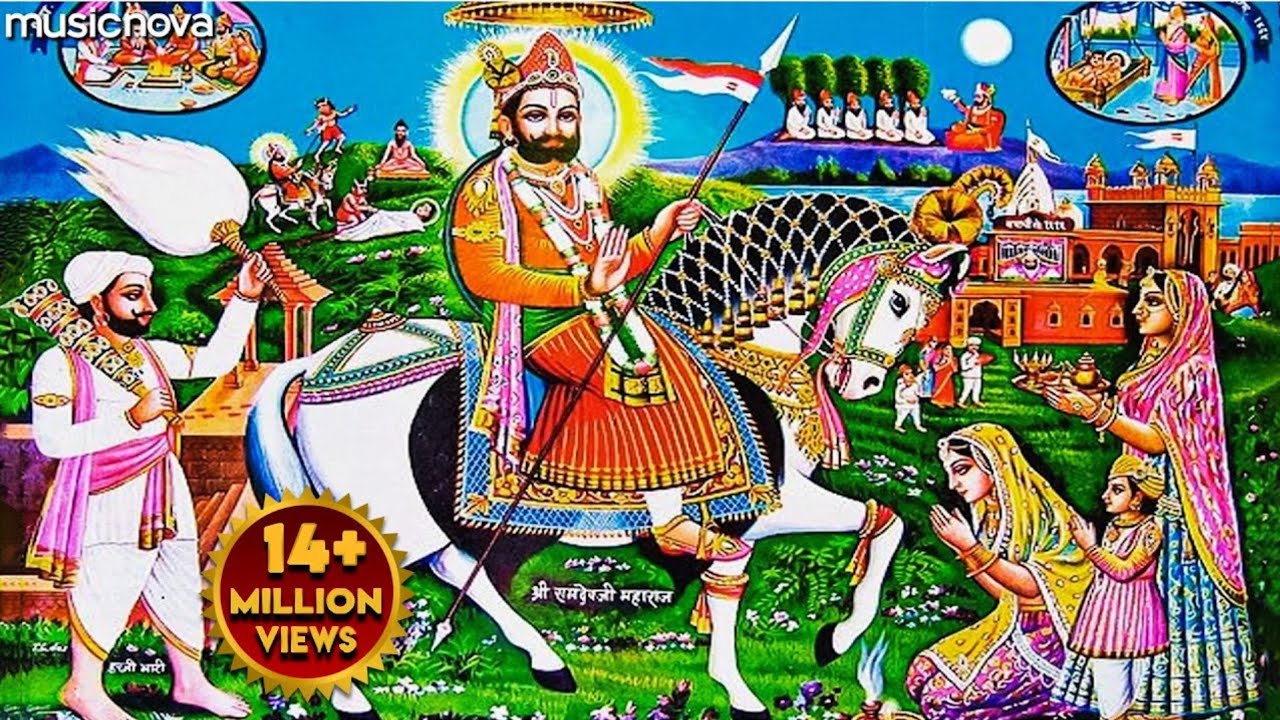 बाबा रामदेव जी का भजन baba ramdev Ji ka bhajan - YouTube