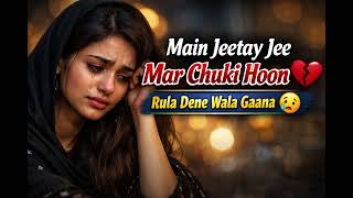 Jeetay Jee Mar Chuki Hoon  Sad Song  Most Painful Female Voice  Emotional Song 2026