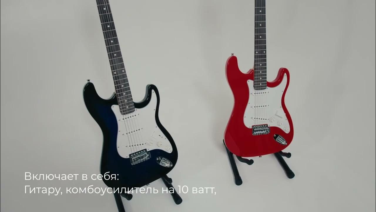 Электрогитара ROCKET ST01 - комплект - YouTube