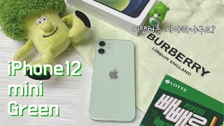 iPhone 12mini Green💚 Unboxing & Pre-booking Success in korea