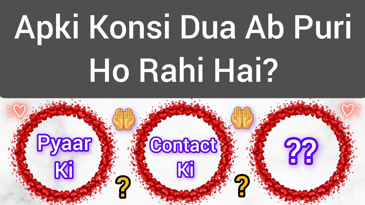 Apki konsi dua ab puri ho rahi hai? Choose One Number Love Quiz Today New | Love Quiz Game Today