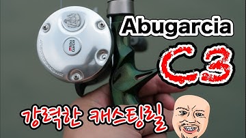 강력한 캐스팅릴 추천 아부가르시아 C3 Abugarcia 4601c3 & 5501c3 casting Reel Review