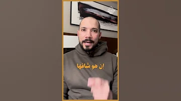 هتعمل إيه مع الزوجة الخاينة 