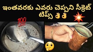 Most Useful Kitchen Tips & Tricks in Telugu|Best Useful Kitchen Tips|Part-24/Multi Tasking Homemaker