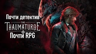 The Thaumaturge - Игра от авторов Ведьмака(увы)