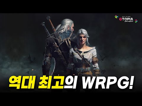 (<strong>JRPG</strong> 말고) 역대 최고의 서양 RPG TOP 11!