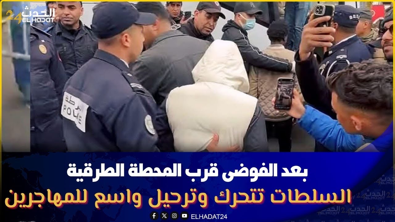  عملية ترحيل الأفارقة بعد الشغب لي قاموا بيه بالامس بالمحطة الطرقية