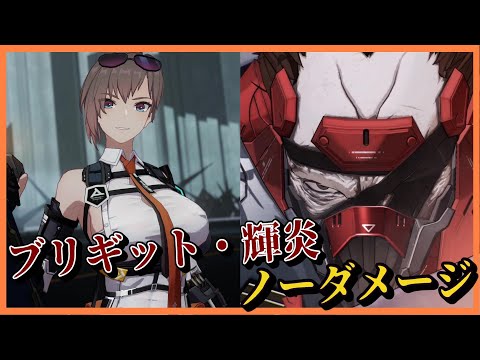 パニグレ パニシング:グレイレイヴン セレーナ ブリギット 画像ギャラリー No.003 | 「パニシング：グレイレイヴン