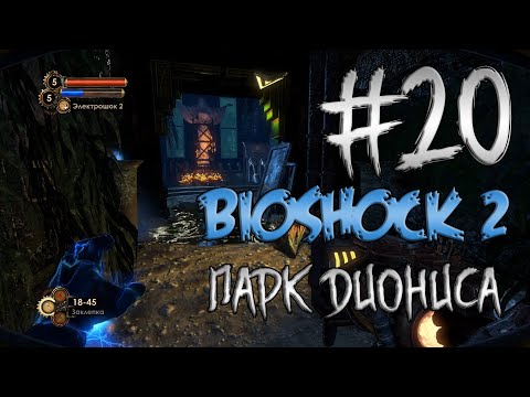 Wideo: Biuro, Twórca BioShock 2 2K Marin 