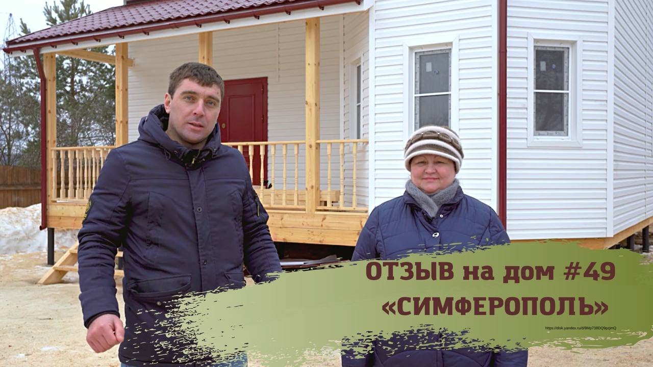 Авто дом симферополь