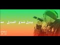 Ayman Mao Pot and kaki | ايمن ماو بوت وكاكي