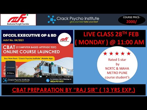 "DFCCIL EXECUTIVE OP & BD  CBAT" ONLINE COURSE LAUNCHED I HOW TO PREPARE PSYCHO TEST I