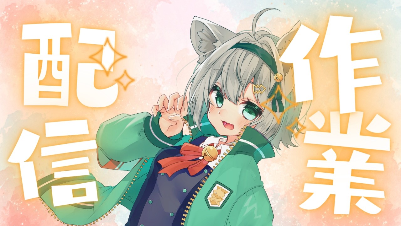 【お絵描き雑談】確定申告が終わった者【城之内しき/しき先輩】