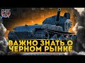 СЛИВ О Waffentrager E100 P И ОСТАВШИЕСЯ ЛОТЫ С ТАЙМ КОДАМИ ЧР-2021