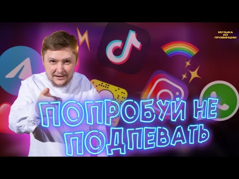 Хорошо / Музыка из провинции / Группа Покровский
