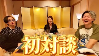 【初コラボ】大人気YouTuberヒカルさんとの対談が実現しました！！