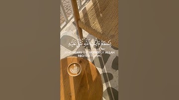 تلاوة خاشعة
