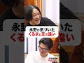 「ひっかかりニーチェ」との違いに気づく…!