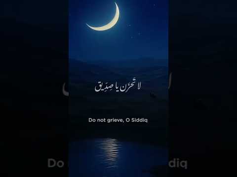 لاتحزن ياصديق بدون موسيقى المنشد ماهر زين
