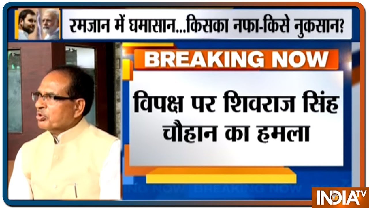 Opposition raising question over EC is quite disappointing, says Shivraj Singh Chouhan