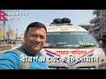 Birgunj to chitwan share car journey  budget hotel in sauraha chitwan  nepal tour  ep  3