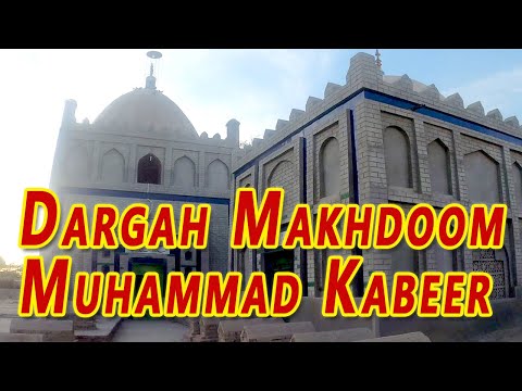 Makhdoom Muhammad Kabir | Tomb of Makhdoom Kabir | Dargah Muhammad Kabir, Kotri Kabeer, Sindh