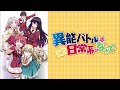 OVERLAPPERS - Inō Battle wa Nichijō-kei no Naka de (Opening Theme)
