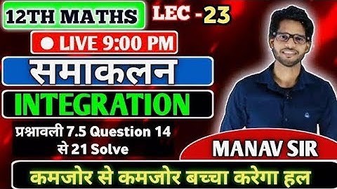 L23, class12th maths 2023 2024 chapter 7 || प्रश्नावली  7.5 Basic || QUESTION 14 से 21 SOLVE |समाकलन