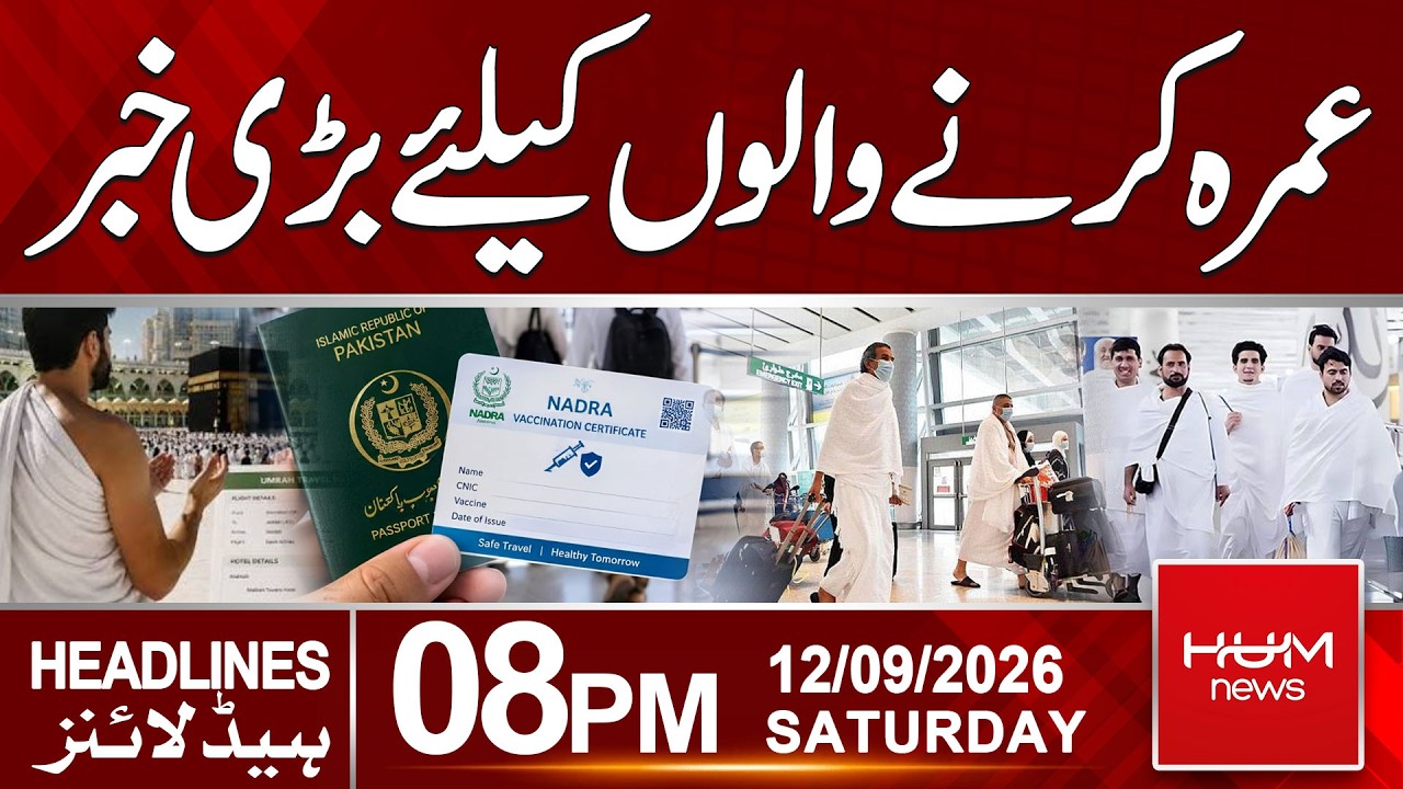 Umrah Pilgrims Get BIG News | Major Update | 08pm News Headlines | Hum News | Pakistan