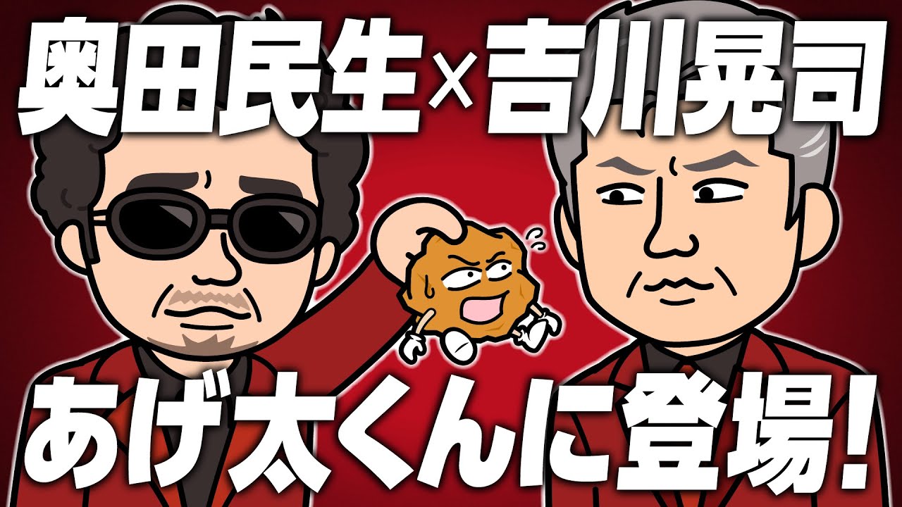 からあげた Talkative Fried Chicken Ageta-kun 