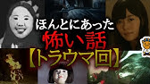 最後まで見れない特撮作品の超トラウマエピソード4選 Youtube