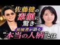 なぜ佐藤健は誤解されるのか？クールな印象の奥にある本当の魅力…上白石萌音共演者が語る本当の人柄とは