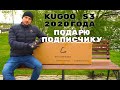 Распаковка Электросамоката Kugoo S3 2020г. Подарю подписчику.