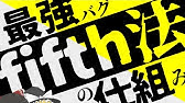初代ポケモン なぜミュウは釣れるのか バグの仕組みを図解 Youtube