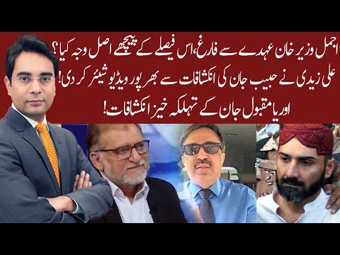 CROSS TALK | 11 July 2020 | Asad Ullah Khan | Irshad Ahmad Arif | Orya Maqbool Jan | 92NewsHD