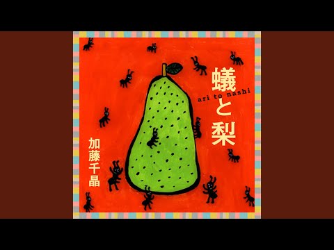 YouTube पर 町屋の塀 ～蟻 side～ देखें
