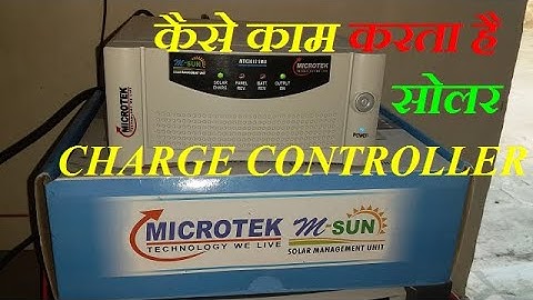 solar management unit working II SMU कैसे काम करता है
