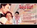 Amrutha Ghalige Kannada Movie Songs Audio Jukebox | Ramakrishna,Sridhar,Padma Vasanthi |Kannada Hits Mp3 Song