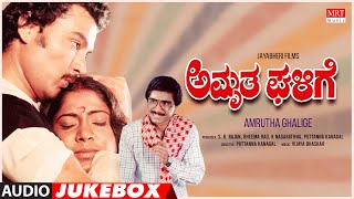 Amrutha Ghalige Kannada Movie Songs Audio Jukebox Ramakrishna,Sridhar,Padma Vasanthi Kannada Hits