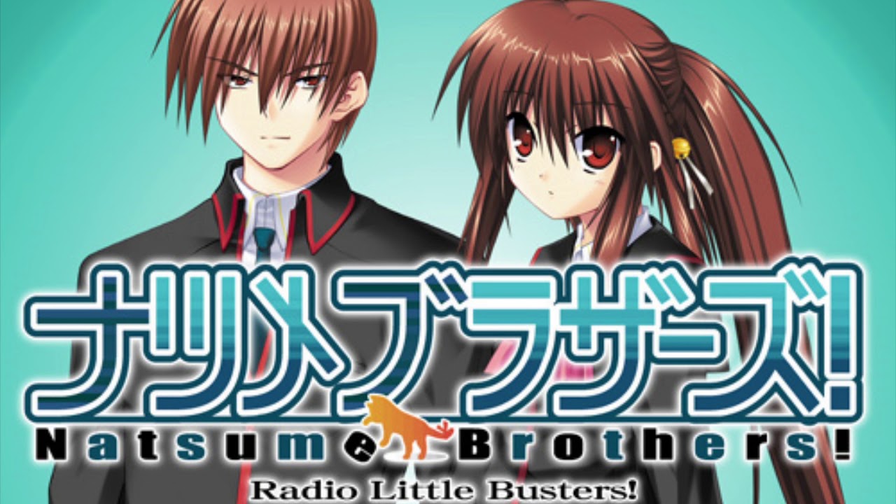 Vash リトルバスターズ！ ナツメブラザーズ ナツメブラザーズ (21) ラジオ リトルバスターズ!ナツメブラザーズ!(21) vol.1 ［CD+CD-ROM］