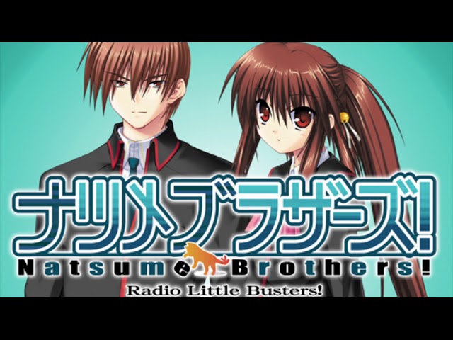 ラジオCDナツメブラザーズ!＆(21)＆リトバスR＆＋α セット ☆CD ラジオ