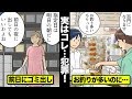 実は犯罪となる行動…知らなかったでは済まないリスト【マンガ動画】