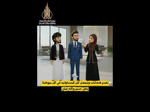 إعلان عقاري