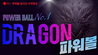 파워볼 파워사다리 fx  Pr.Dragon  실시간 수익방송  #스포플레이#fx#fx시티패턴#코인#코인탐정#수익맨#스포츠토토#수익창출#코인원#마진거래수익#네임드#바둑이#