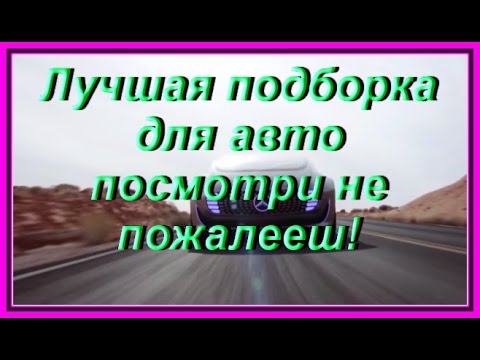 Необходимые вещи в авто Необходимые вещи в авто