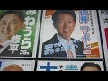 泉佐野市議選 全体評、維新まで その1