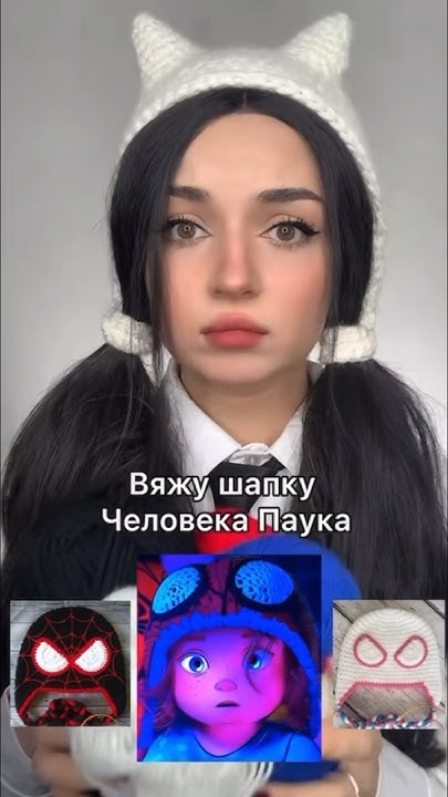 ВЯЖУ ШАПКУ ЧЕЛОВЕКА ПАУКА ️ ОЦЕНИТЕ РЕЗУЛЬТАТ🔥 #вязание #человекпаук # ...