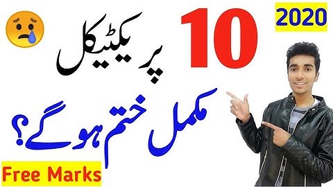 10th Class Practical Cancel 2020 ||10th Class Practical date Sheet 2020||